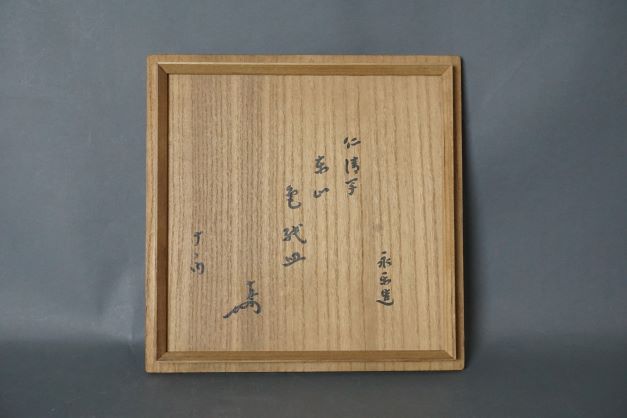 即全　色紙皿 (1)-1.JPG