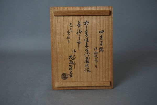 道弥　燗鍋 (2)-1.jpg