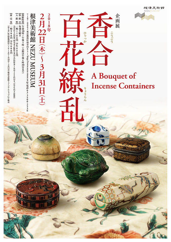 a_bouquet_of_incense_containers.jpg